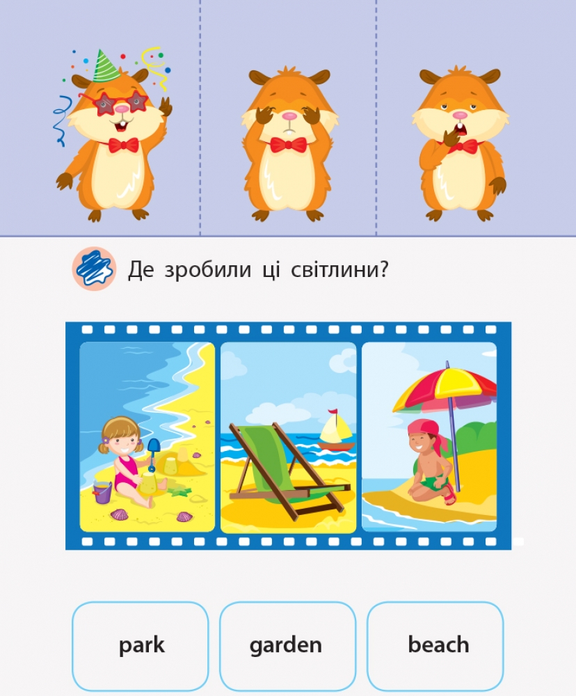 Игра-блокнот "Сгибаю-разгибаю My travels", А. Мартовицкая, Ранок