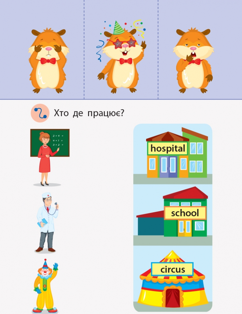 Игра-блокнот "Сгибаю-разгибаю My travels", А. Мартовицкая, Ранок