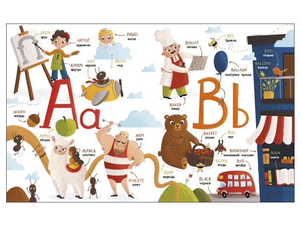 Навчальна книга "My Funny ABC Book", Н. Коваль, Активний Розвиток Талантів