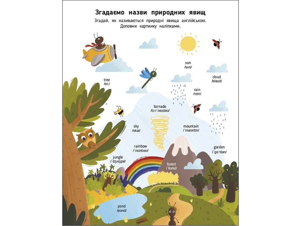 Книжка з наліпками "My Funny ABC Sticker Book", Активний Розвиток Талантів