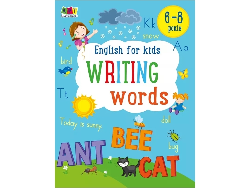 Учебное пособие "Writing Words. English for Kids", Коваль Н.М., АРТ