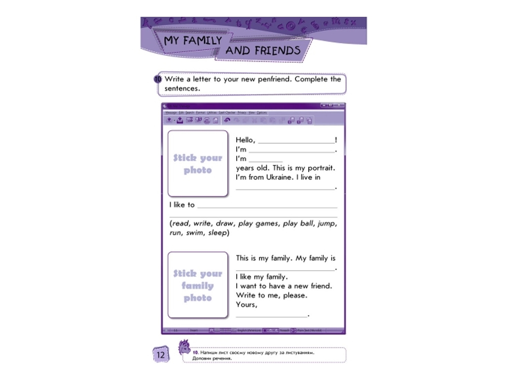 Робочий зошит "Enjoy English. Level 2. Activity Book", 2 клас, М. Куварзіна, Ранок