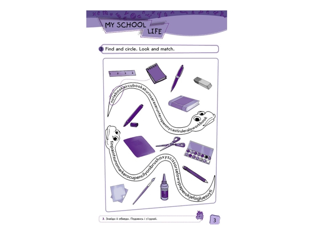 Робочий зошит "Enjoy English. Level 2. Activity Book", 2 клас, М. Куварзіна, Ранок