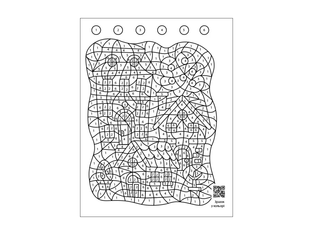 Розмальовка, "Розгадайки", 5–7 років, Ранок