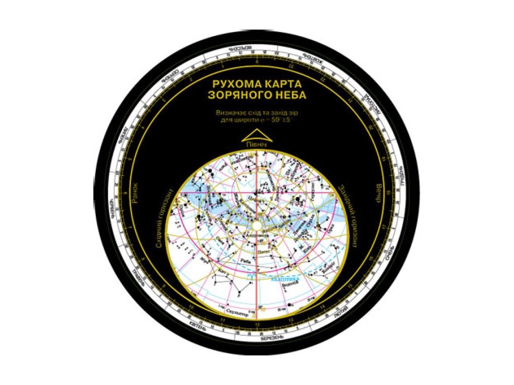 Астрономія, Рухома карта зоряного неба, Ранок