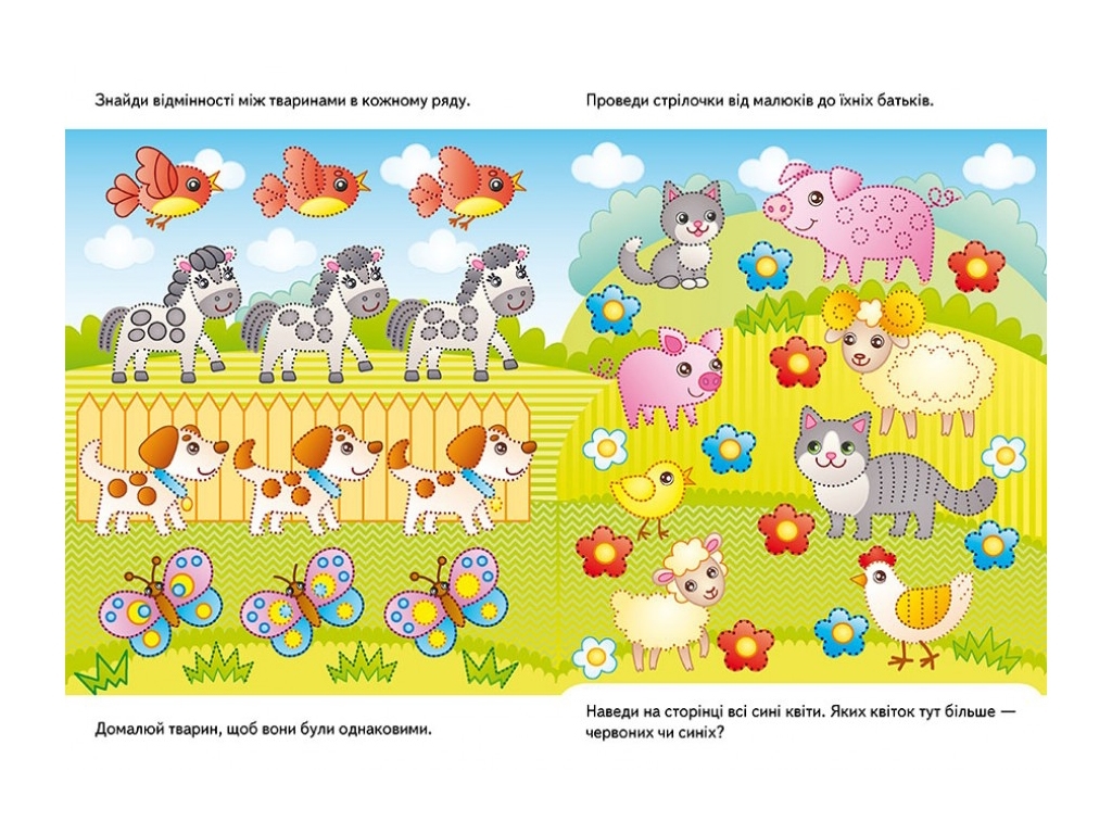 Многократные прописи "Развивающие задания. Лисенок", 2+, Пегас