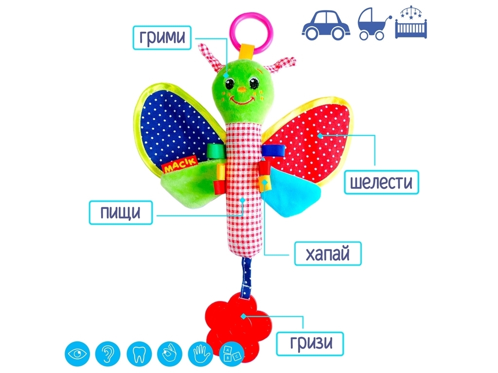 Брязкальце-паличка Ферма Метелик. Macik МС 010302-01