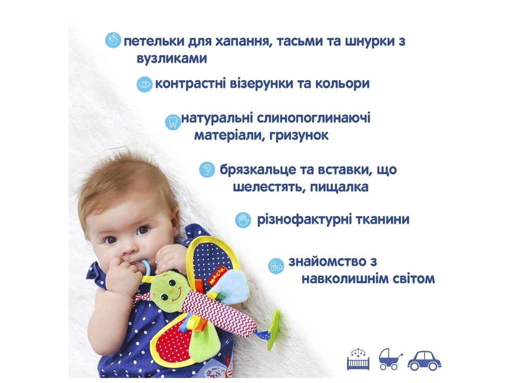 Брязкальце-паличка Ферма Метелик. Macik МС 010302-01