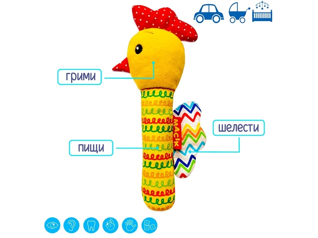 Брязкальце-паличка Півник. Macik МС 010302-02