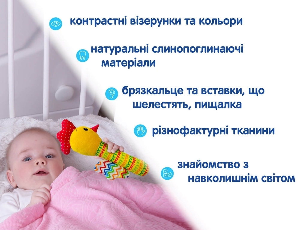 Брязкальце-паличка Півник. Macik МС 010302-02