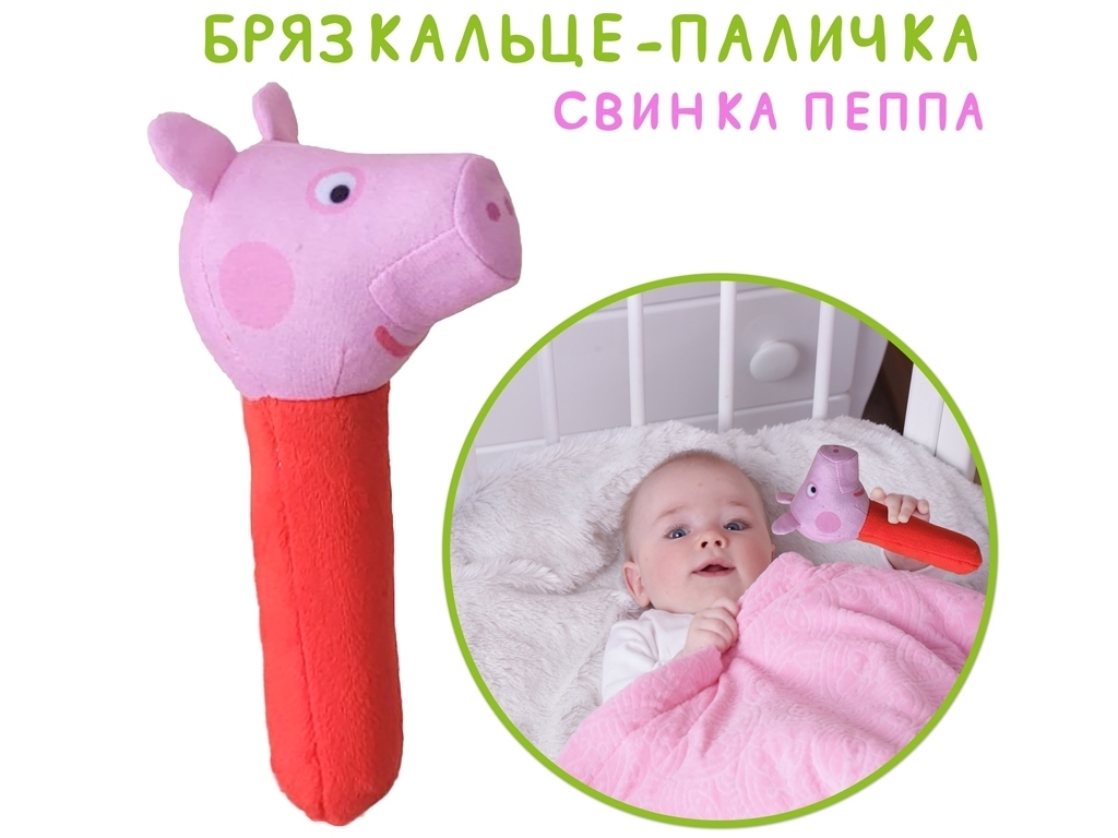 Погремушка-палочка Свинка Пеппа. Macik МС 080602-10