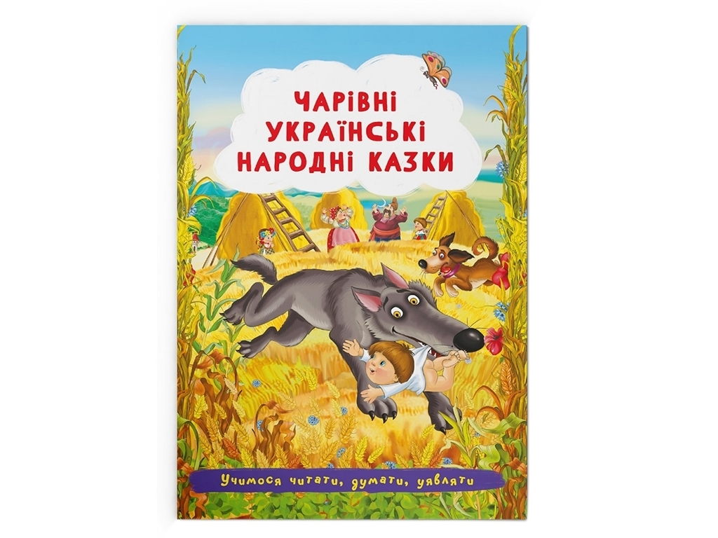 Книга со сказками "Волшебные украинские народные сказки", Crystal Book
