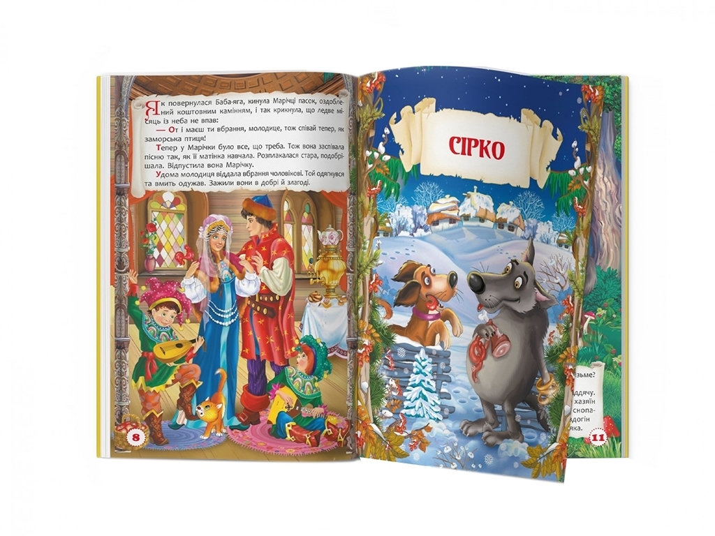 Книга со сказками "Волшебные украинские народные сказки", Crystal Book