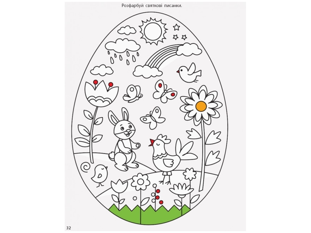 Детская книга "Ждем Пасху", 3–6 лет, Ранок