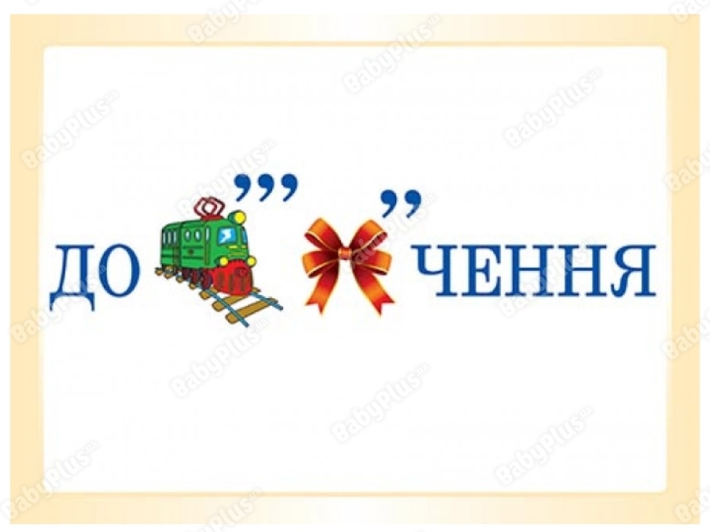 Карточки «Словарные слова в ребусах» 2 класс, О. Ю. Харченко, Основа