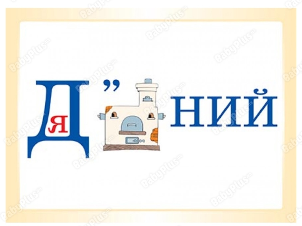 Набор карт "Словарные слова в ребусах", 3 класс, Основа
