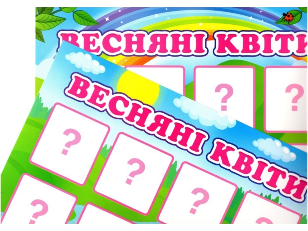 Дидактична гра, Весняні квіти