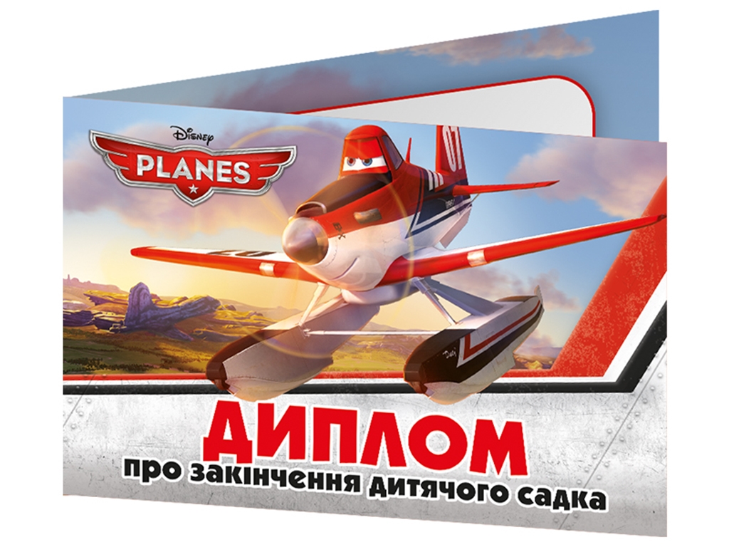 Диплом об окончании детского сада, Самолетики