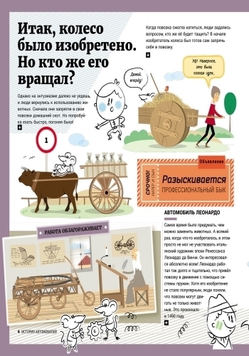 Енциклопедія "Історія автомобілів", Каскад-С, Ранок