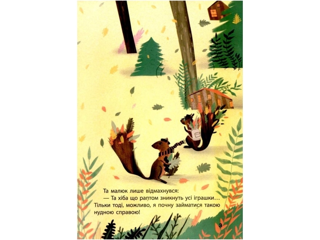 Книжка «Забавки цуценяти», А. Акімова, Кенгуру