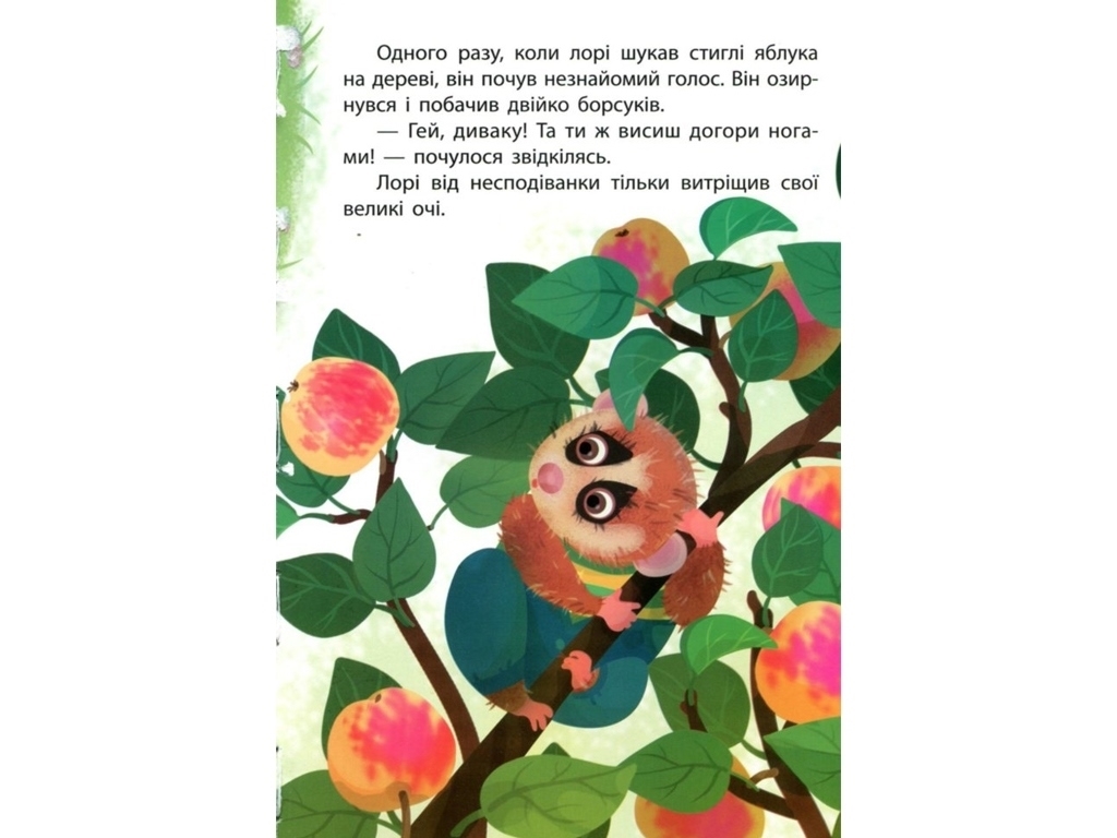 Сказка "Мир вверх ногами", 3-5 лет, А. Алешичева, Кенгуру