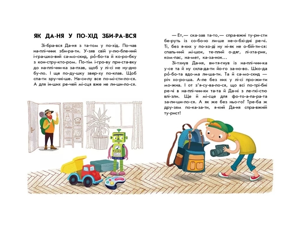 Розповіді по складах, "Кмітливий кролик. 10 історій по складах", 5-6, Ю. Каспарова, Ранок