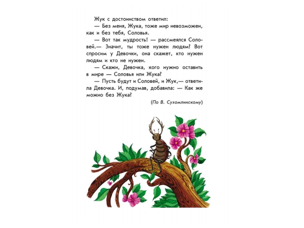 Дитяча книга "10 історій великим шрифтом: Про доброту", Ранок