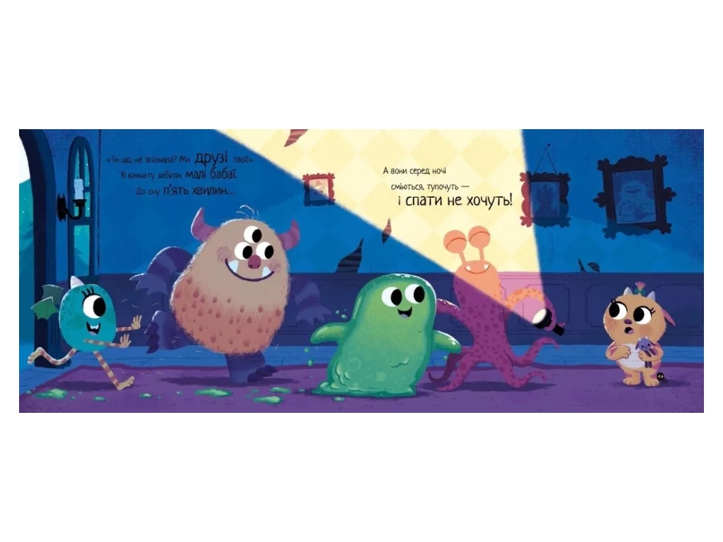 Книжка-картонка "Маленька бабайка", 3-5 років, Ранок