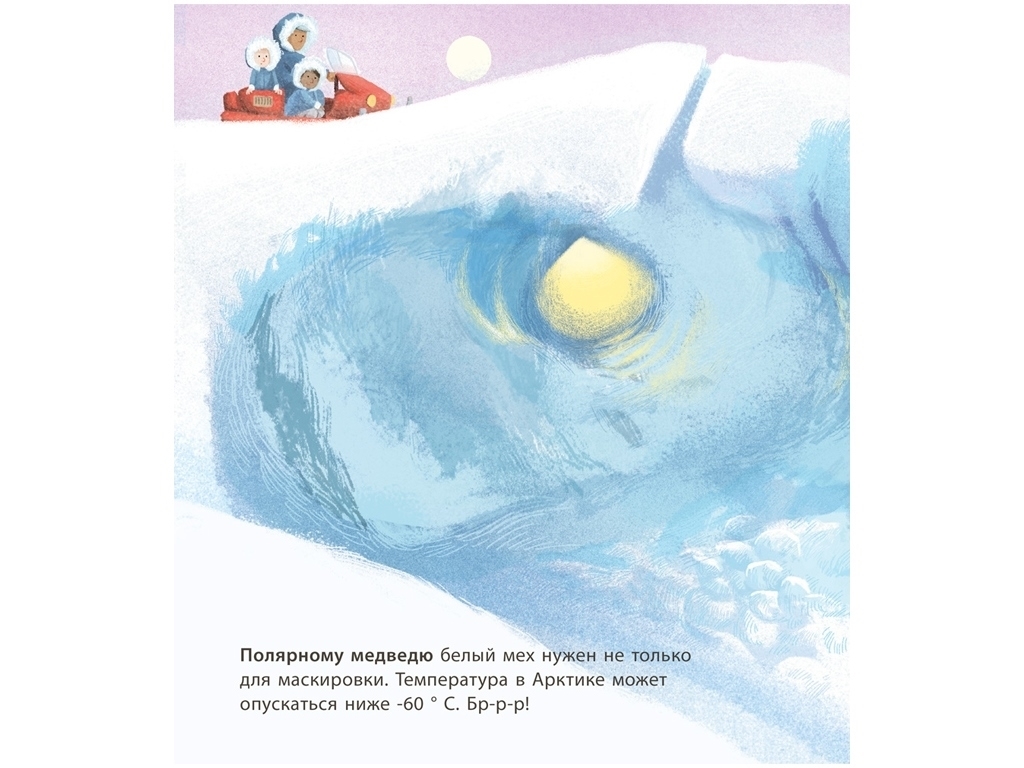 Энциклопедия "Удивительные детёныши животных", К. Пакхэм, Дж. Кокрофт, Ранок
