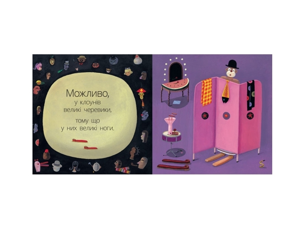 Дитяча книга "Велика книга. Можливо, якби і чому?", 4+, Ранок