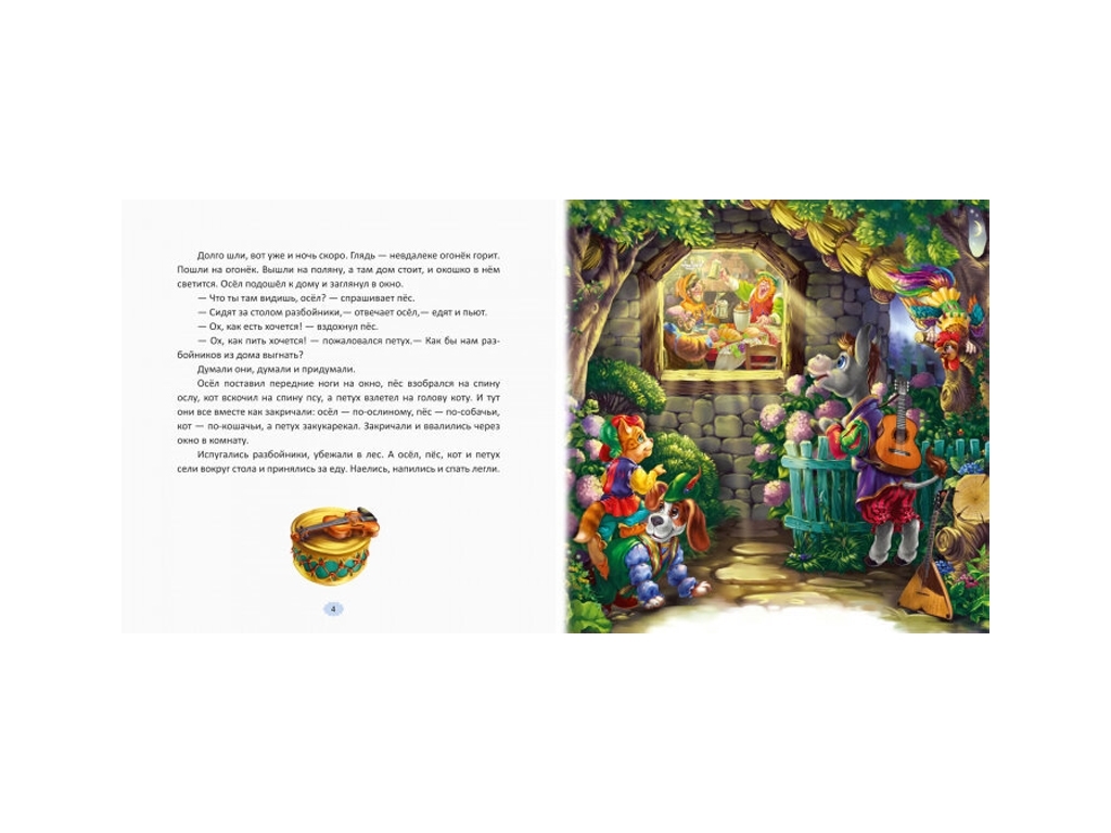 Дитяча книга "Казки з чарівної скриньки", збірка улюблених казок, 3+, Ранок
