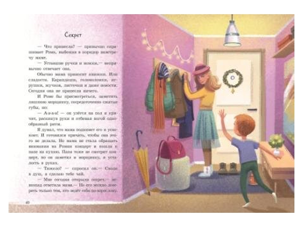 Художественная литература "Сиреневый медведь или живой игрушечный я" Марьяна Горянская, Ранок
