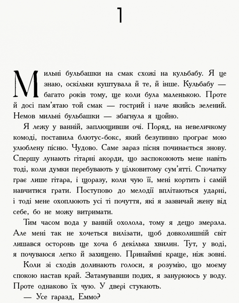 Детектив "Хмара", Клавдія Пічман, Ранок. Дитяча література