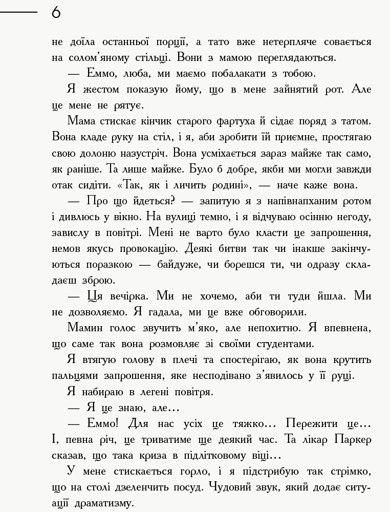 Детектив "Хмара", Клавдія Пічман, Ранок. Дитяча література