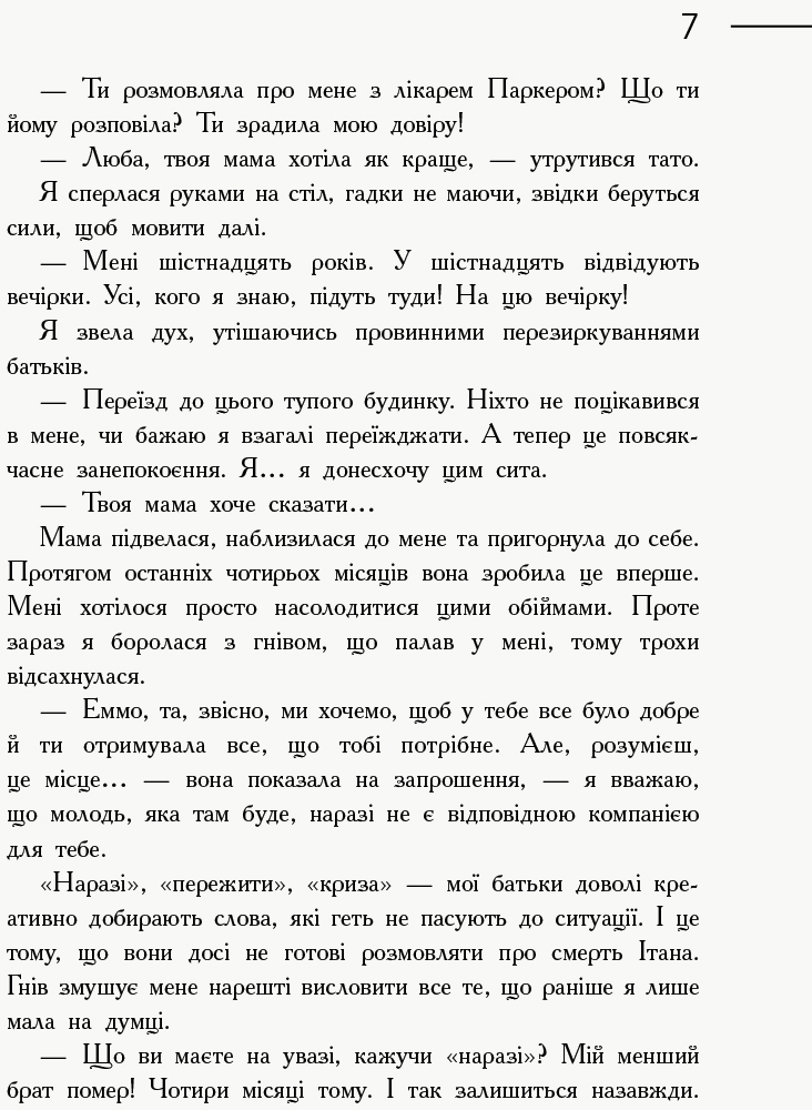 Детектив "Хмара", Клавдія Пічман, Ранок. Дитяча література