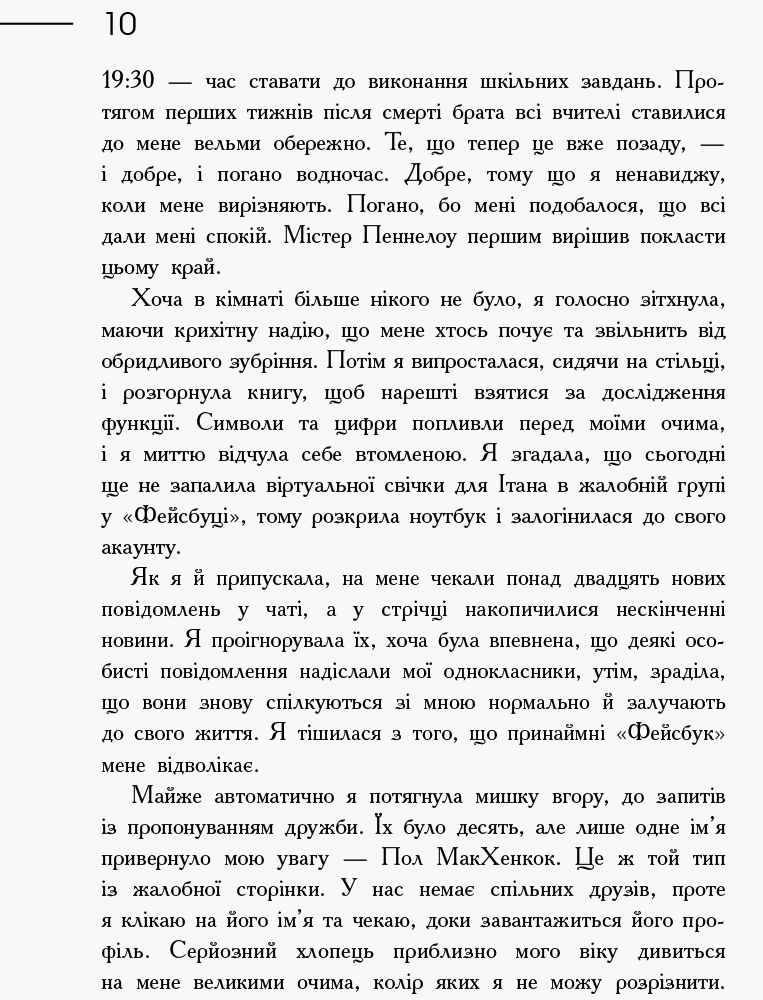 Детектив "Хмара", Клавдія Пічман, Ранок. Дитяча література