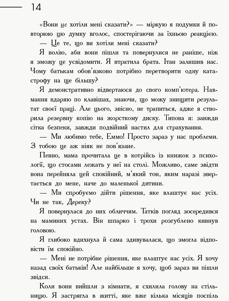 Детектив "Хмара", Клавдія Пічман, Ранок. Дитяча література