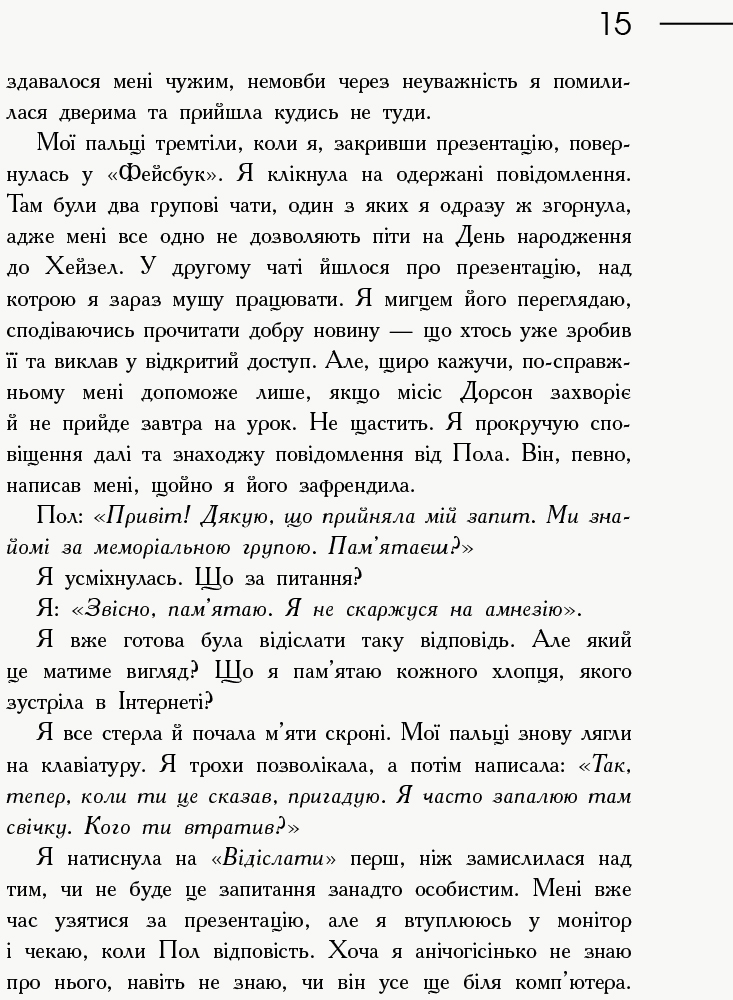 Детектив "Хмара", Клавдія Пічман, Ранок. Дитяча література