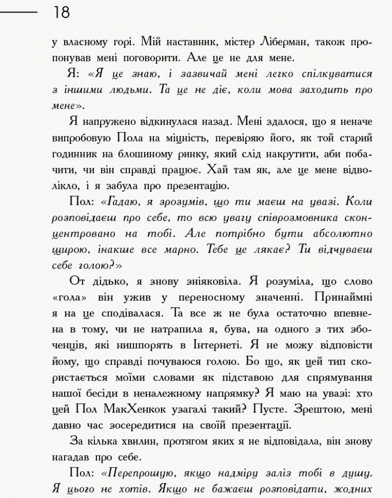 Детектив "Хмара", Клавдія Пічман, Ранок. Дитяча література