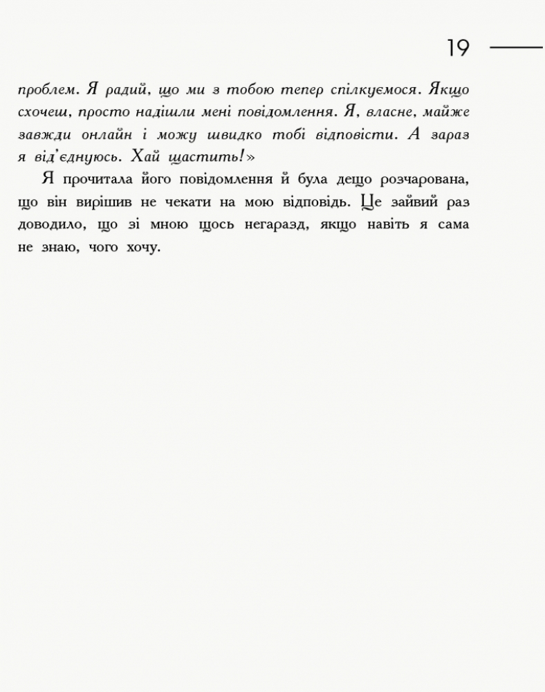 Детектив "Хмара", Клавдія Пічман, Ранок. Дитяча література