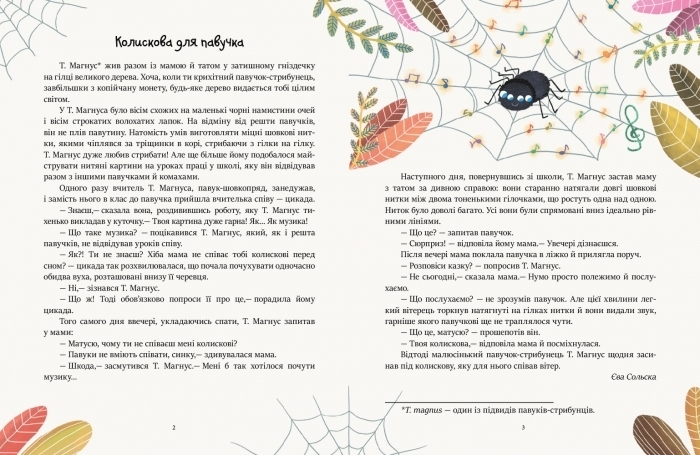 Казки "Читаємо перед сном", 5–7 р., Ранок