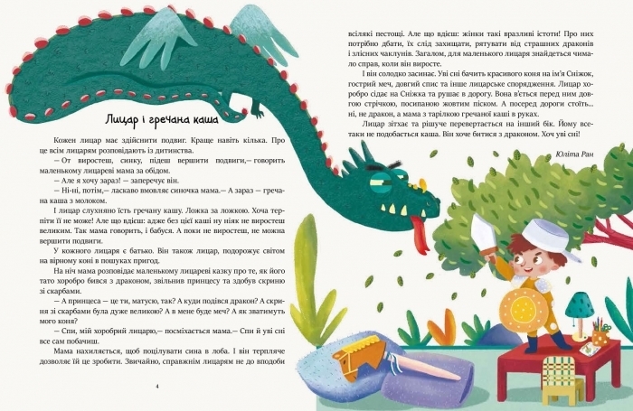 Казки "Читаємо перед сном", 5–7 р., Ранок