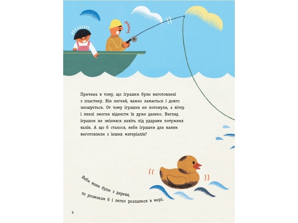 Познавательная книга "Почему мы любим (и не любим) пластик?", возраст 8-12, К. Юн-Джу, Ранок