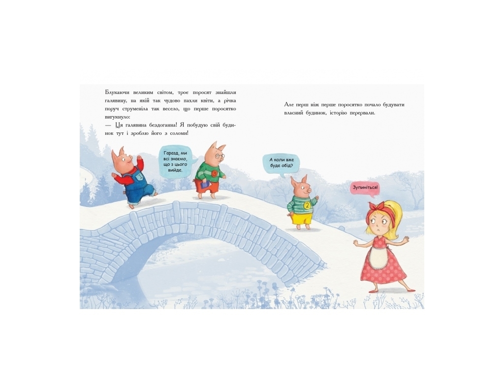 Книга "Последняя книга перед сном", 4–7 лет, Н. О'Бирн, Ранок