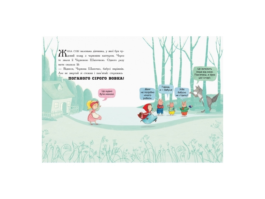 Книга "Последняя книга перед сном", 4–7 лет, Н. О'Бирн, Ранок