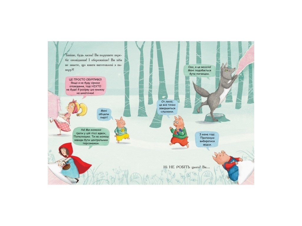 Книга "Последняя книга перед сном", 4–7 лет, Н. О'Бирн, Ранок