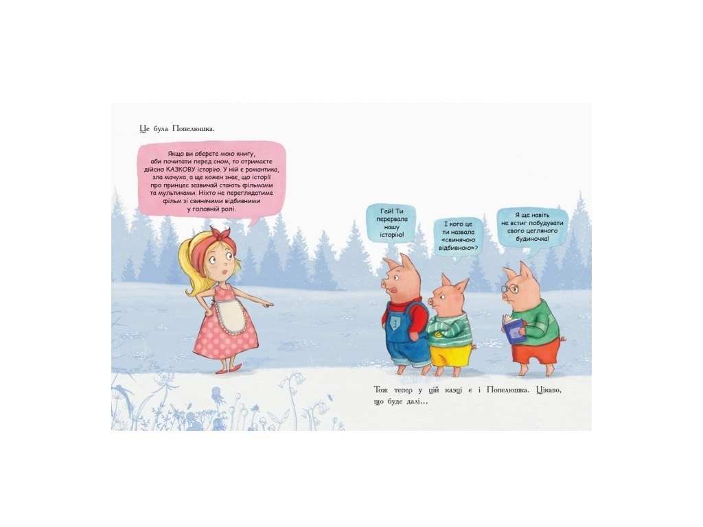 Книга "Последняя книга перед сном", 4–7 лет, Н. О'Бирн, Ранок