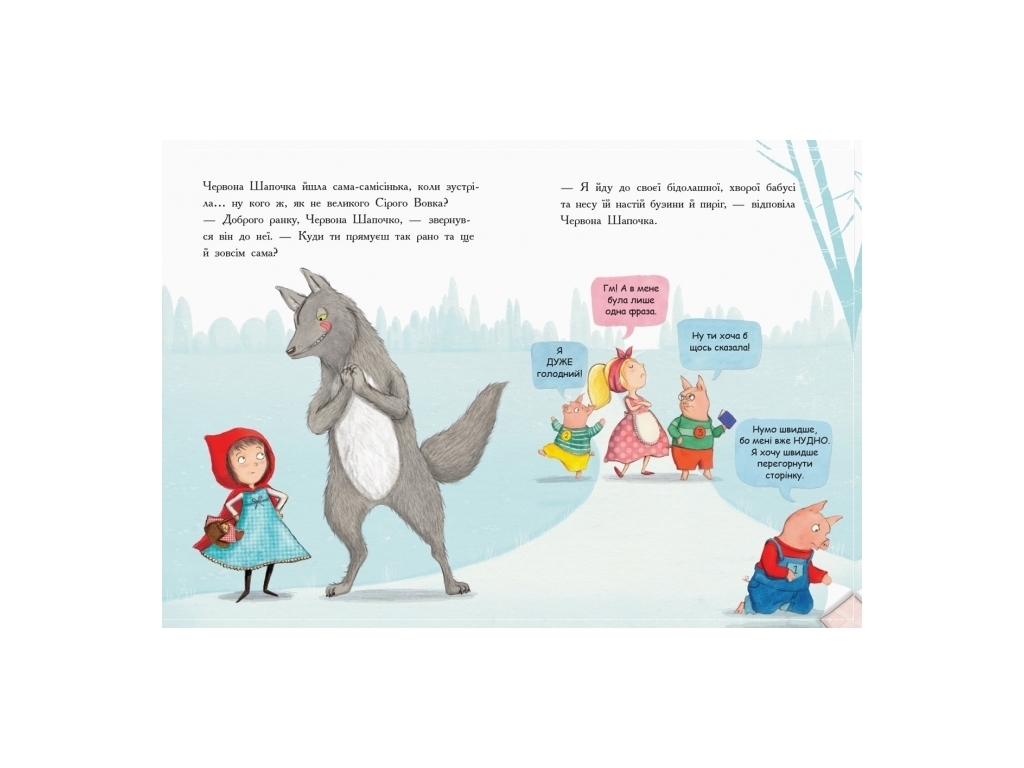 Книга "Последняя книга перед сном", 4–7 лет, Н. О'Бирн, Ранок