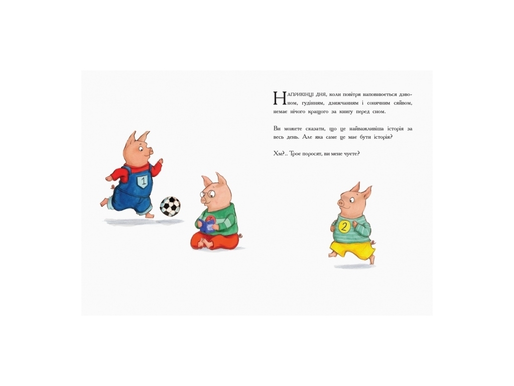 Книга "Последняя книга перед сном", 4–7 лет, Н. О'Бирн, Ранок