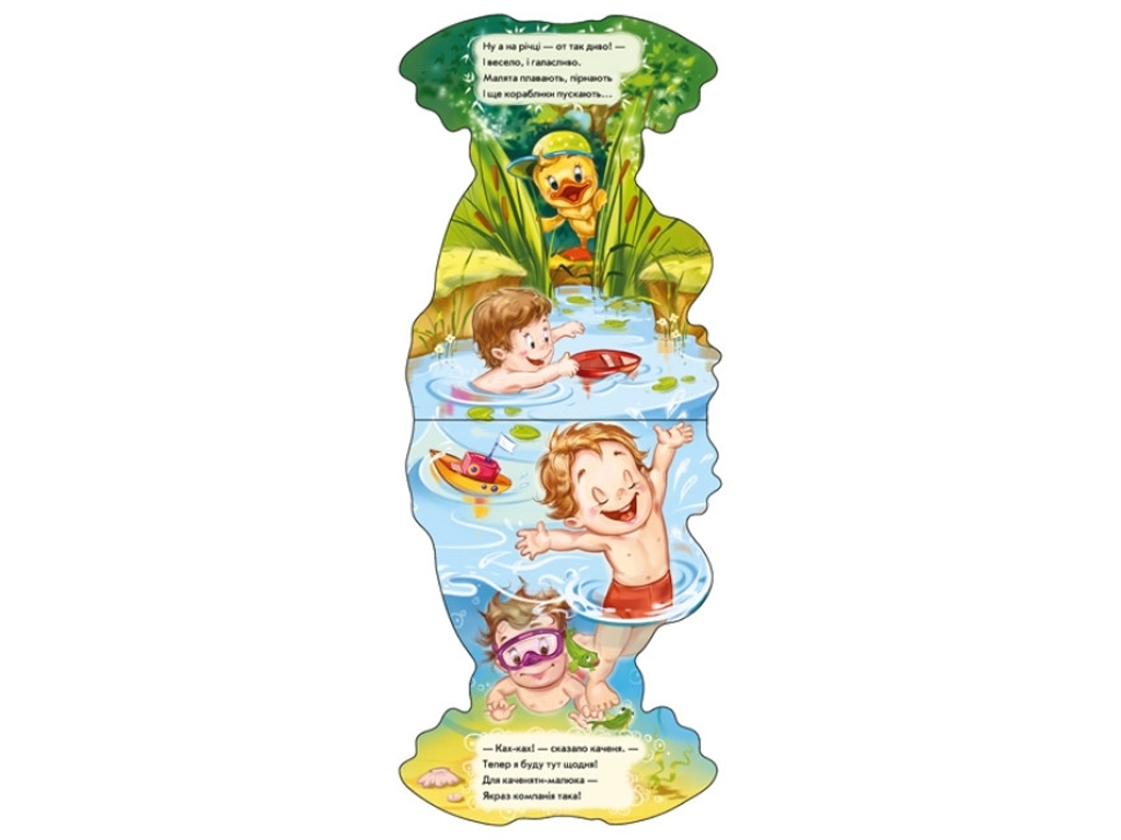 Дитяча книга "Каченя. Кумедні лапки", 2-4 роки, Ранок